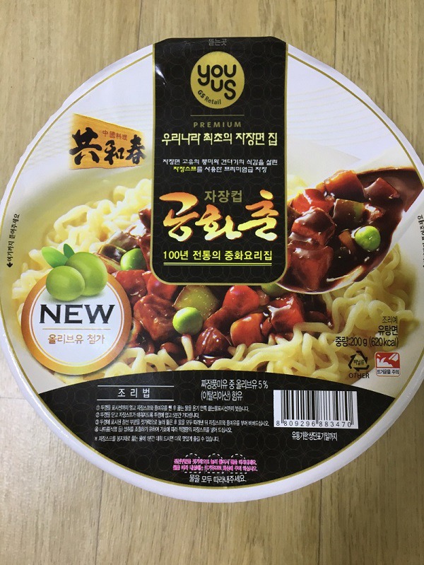 호불호 갈리는 짜장라면 | 인스티즈