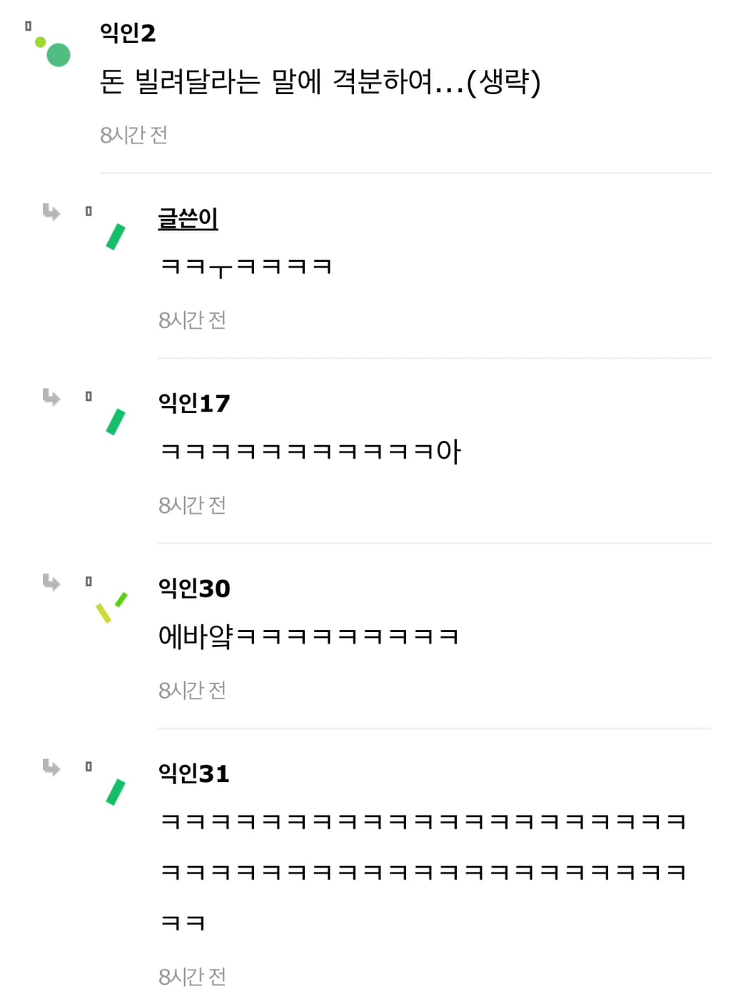 칼에 안찔리고 안전이별 하는방법좀 알려주라 | 인스티즈