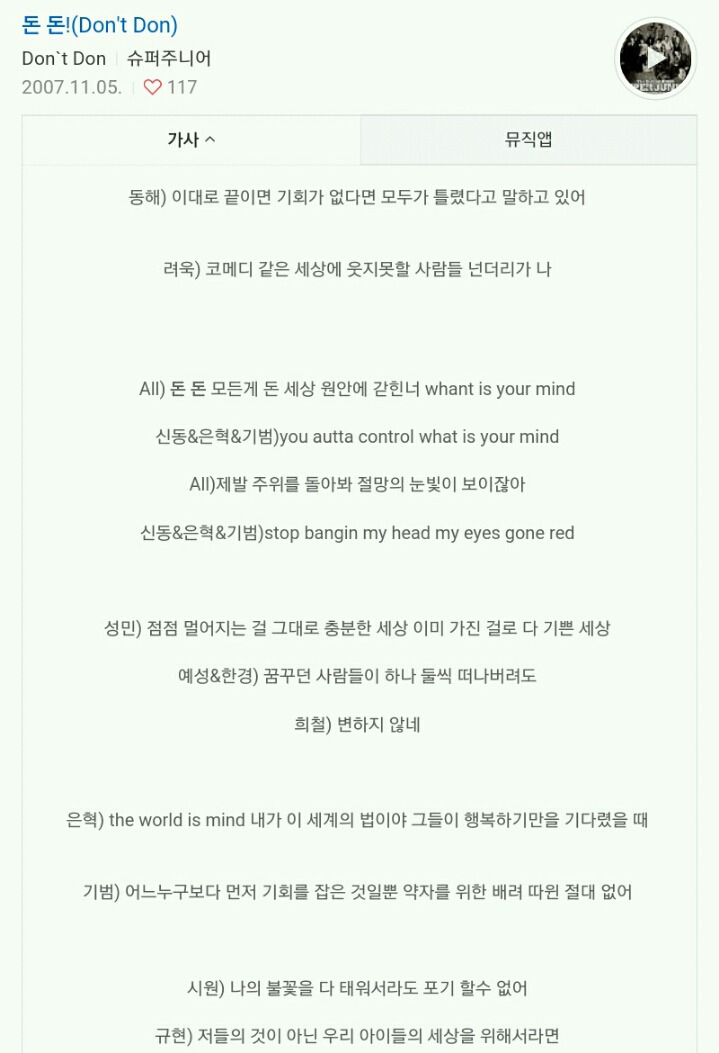 남돌 데뷔곡은 사회비판곡으로 해야 대박난다는 공식 | 인스티즈