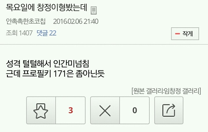임창정 갤러리 ㅋㅋㅋㅋㅋㅋㅋㅋㅋㅋㅋㅋㅋ | 인스티즈