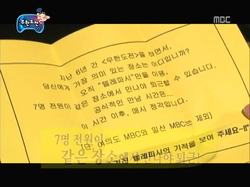 무한도전 은근한 감동과 여운이 오래 남았던 특집 jpg | 인스티즈
