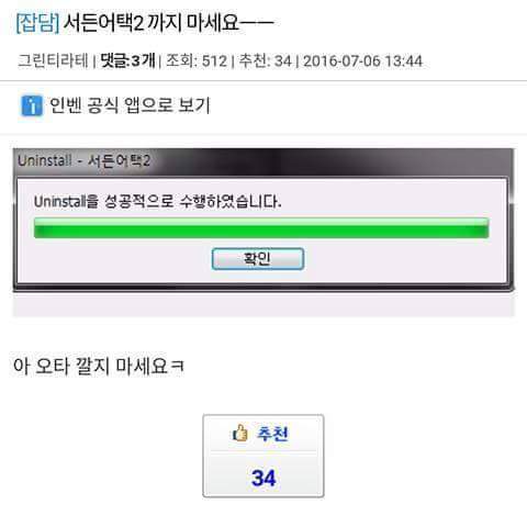 오버워치 잡겠다던 서든어택2 | 인스티즈