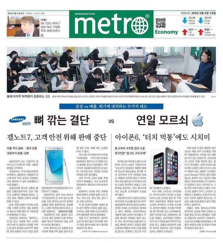 펄-럭국의 언론 수준 | 인스티즈