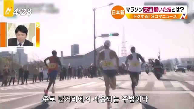 일본이 마라톤 아시아 최고 기록을 세운 비결.jpg,gif | 인스티즈