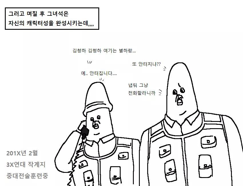  군대만화 ㅡ 폐급의 전설... | 인스티즈