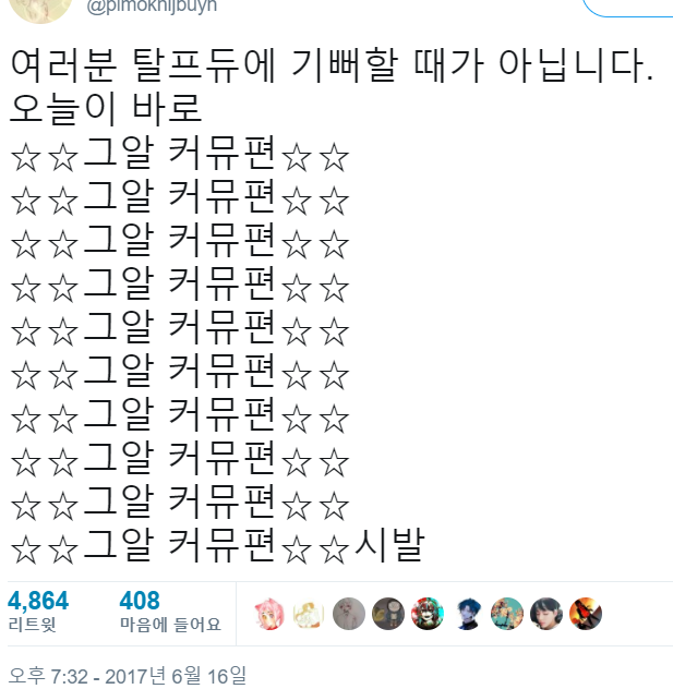 이번자 그알 동춘동 초등학생 살인사건에 대한 '일부' 반응들 | 인스티즈