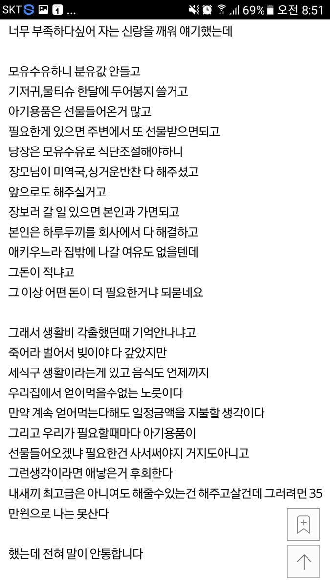 출산휴직한 아내와 내가 여자라면 출산의 경이로움을 느끼고 싶은 남편 | 인스티즈