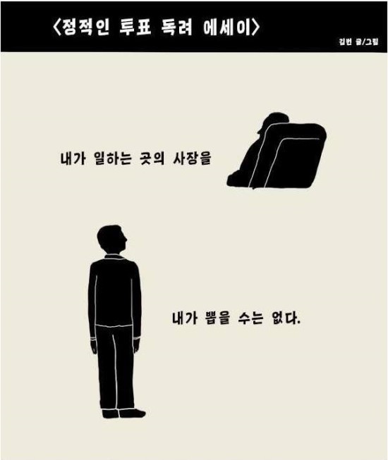모든사람들이 가지고있는 甲의권리 | 인스티즈