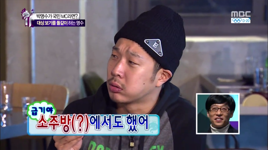 [무한도전] DJ에 빠진 유재석을 나무라는 박명수 | 인스티즈