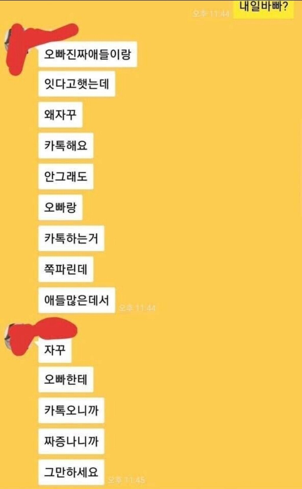 가성비 좋은 카톡 | 인스티즈