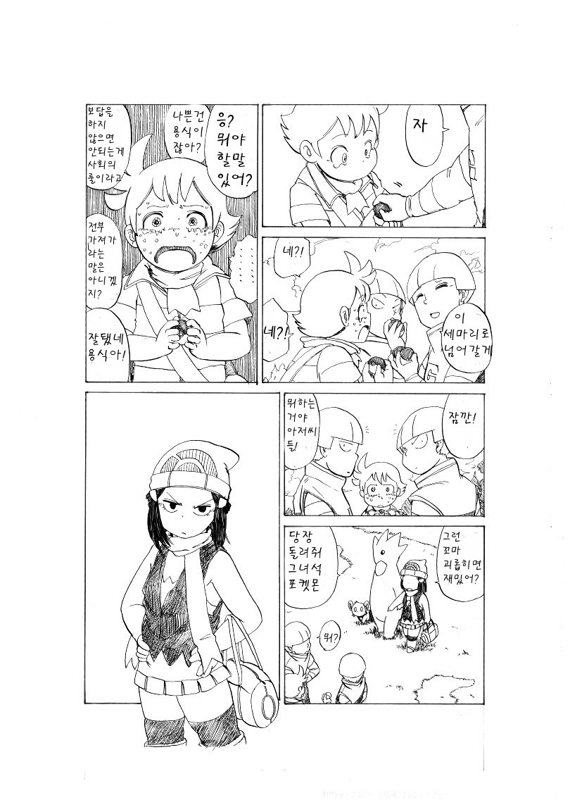 개꿀잼 포켓몬 만화)빛나랑 골덕-격투 202번 도로 | 인스티즈