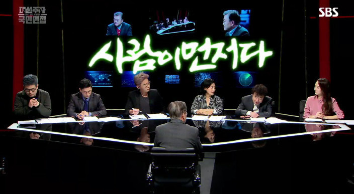 사람이 먼저다 | 인스티즈