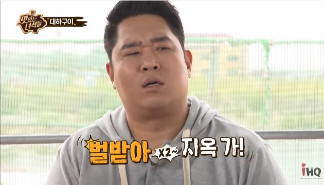 게스트에게도 주작 요구하는 맛있는 녀석들 | 인스티즈