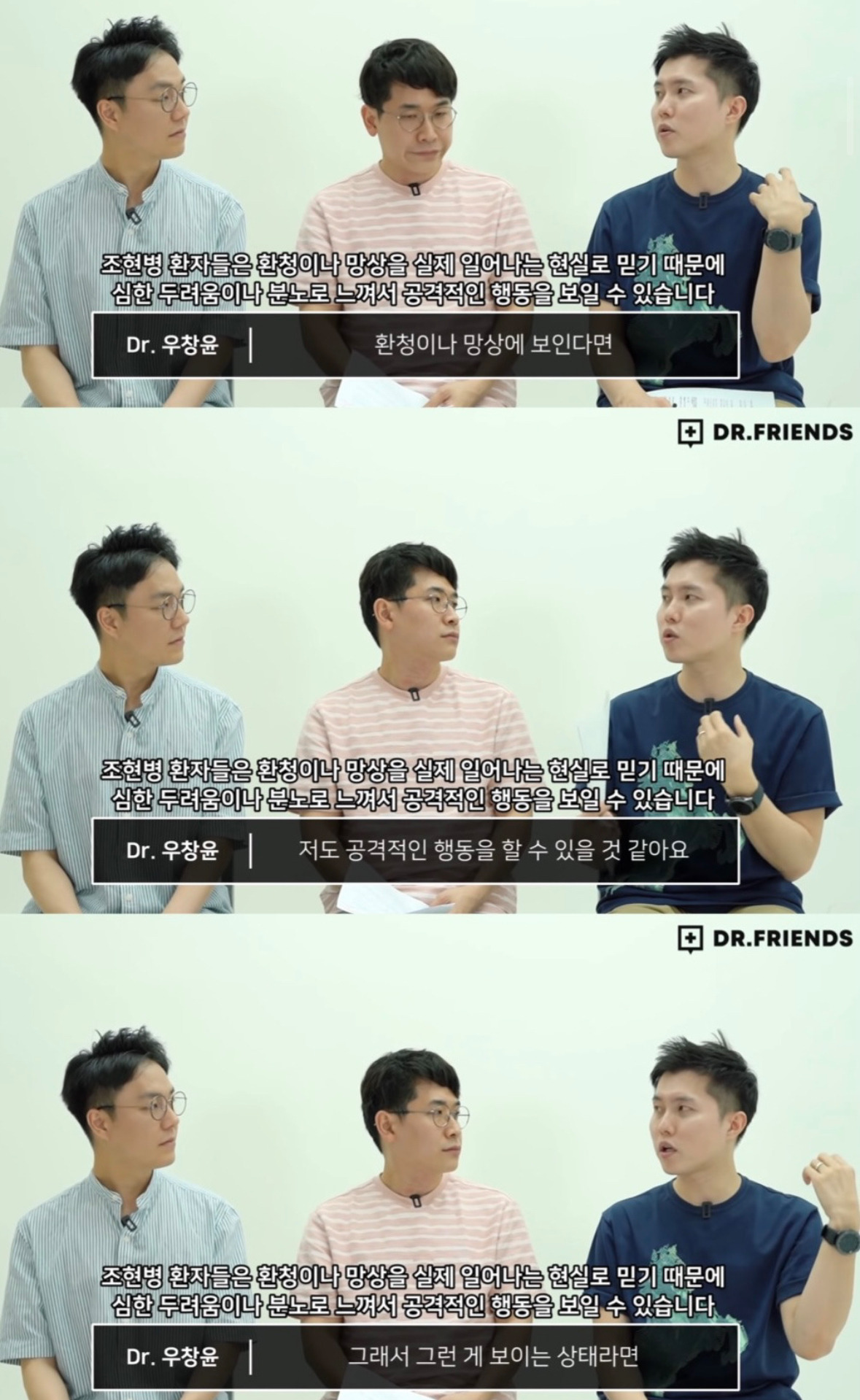 조현병 환자들에게 강제입원이 필요한 이유 | 인스티즈