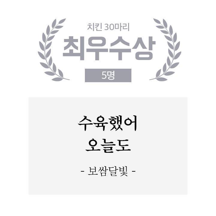 초대박~ 배민 신춘문예 수상작ㅋㅋㅋ | 인스티즈