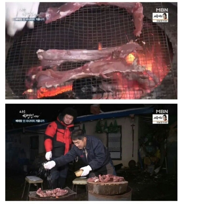 나는 자연인이다 역대급 음식 jpg | 인스티즈