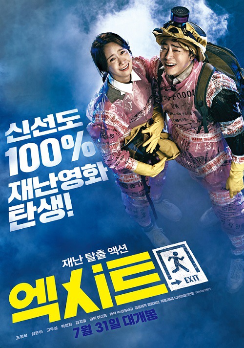 2019년 최고의 한국영화는? | 인스티즈