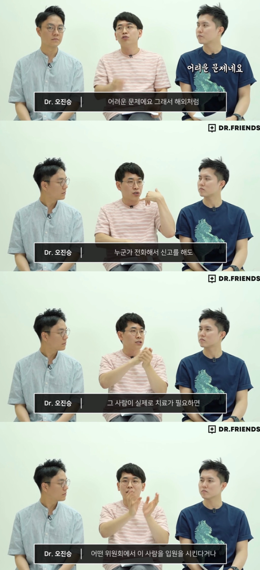 조현병 환자들에게 강제입원이 필요한 이유 | 인스티즈
