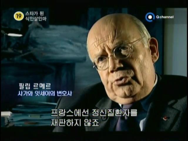 사람먹고 스타가 된 일본 살인자.jpg (혐오주의) | 인스티즈