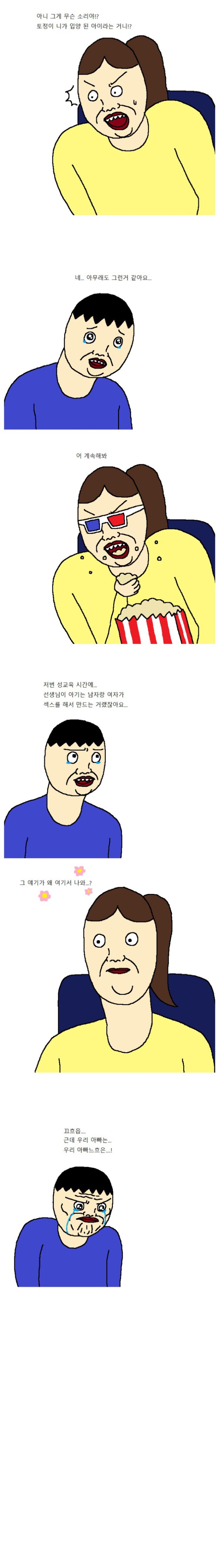 우울증에 걸린 아이 만화 | 인스티즈