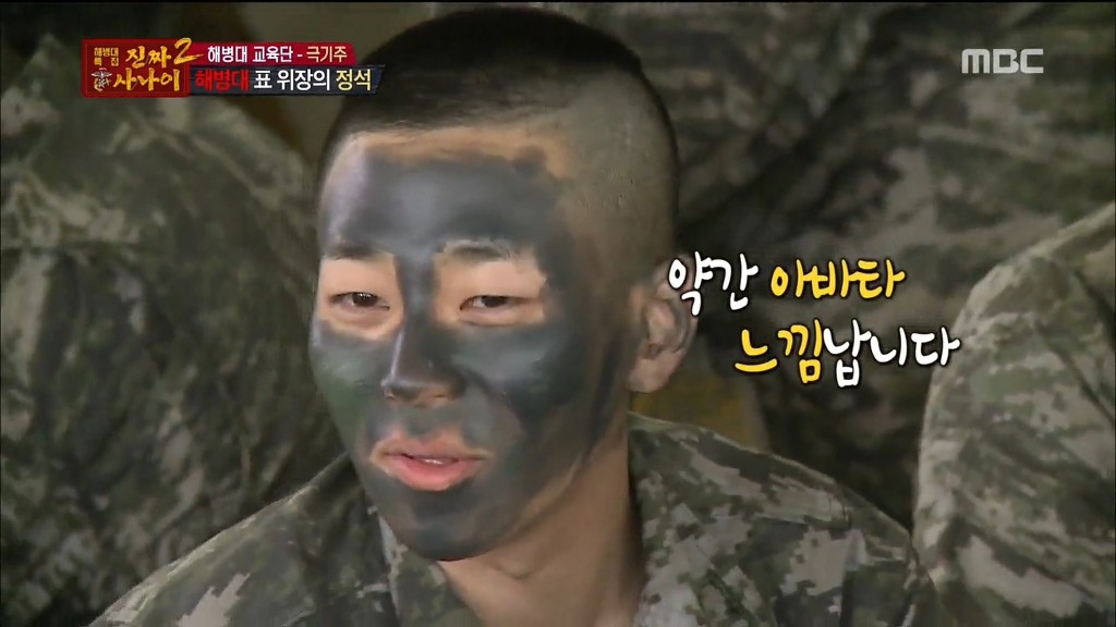 오늘자 진짜사나이 위장머신과 여자들이 화장하는마음을알게된 훈련병들 | 인스티즈