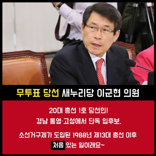  기록으로 보는 제20대 총선 | 인스티즈
