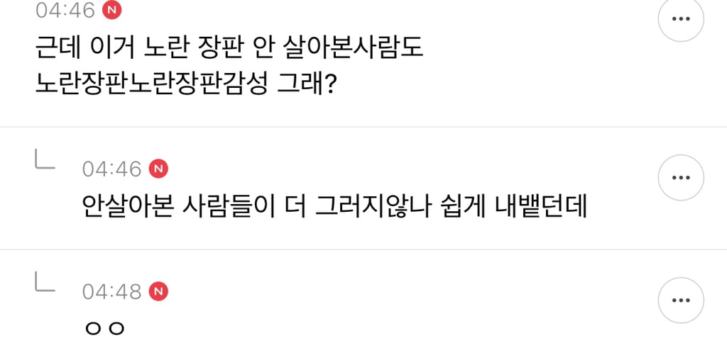 "노란장판 감성” 가난 혐오다 vs 아니다 달글 캡쳐 | 인스티즈