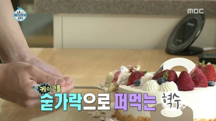 [나혼자산다] 권혁수가 아침에 먹은 음식들 | 인스티즈