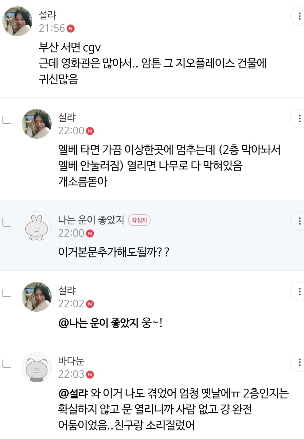 귀신나오는곳 정보공유 달글 캡쳐(+추가중) | 인스티즈