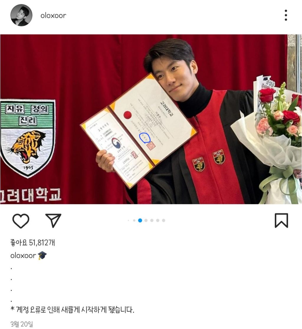 연애남매 용우 인스타 속 졸업식 사진의 비밀 | 인스티즈