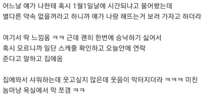 와이프 만난 썰.jpg | 인스티즈