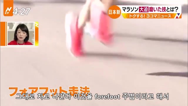 일본이 마라톤 아시아 최고 기록을 세운 비결.jpg,gif | 인스티즈