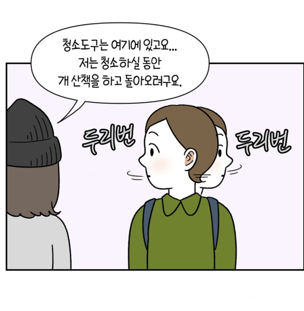 강아지 있다고 해서 일부러 이 집으로 일하러 온건데ㅜㅜ | 인스티즈