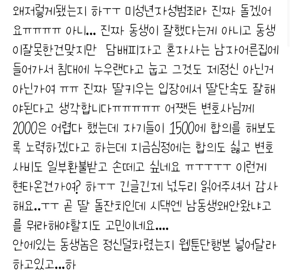 흔한 옥바라지 카페 일상글.jpg | 인스티즈