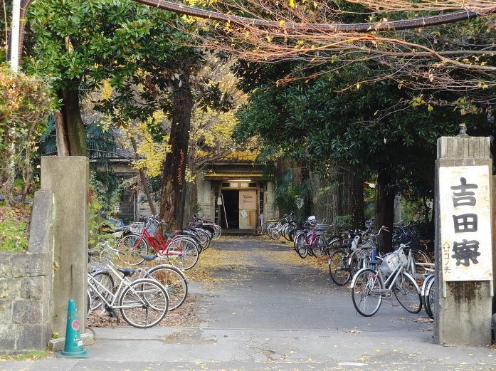 일본 최고 명문대중 하나인 교토대학교의 기숙사.jpg | 인스티즈