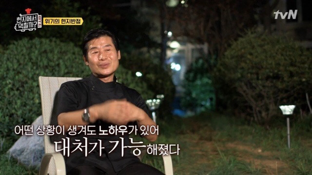 돌발상황에 대처하는 이연복 셰프의 마인드.jpg | 인스티즈