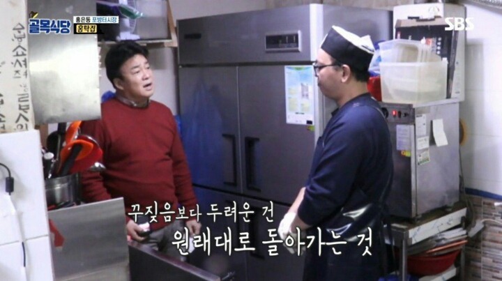 마지막 촬영인데도 극대노 하는 백종원의 일침 | 인스티즈