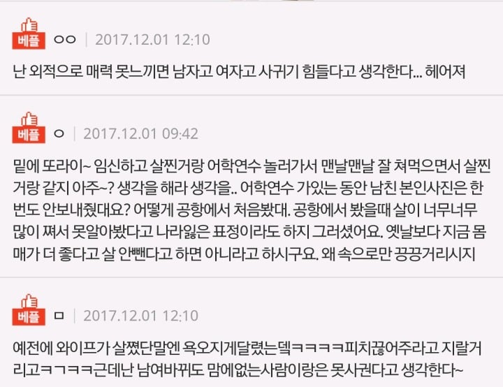 남자친구가 살이 너무 쪘어요.. | 인스티즈