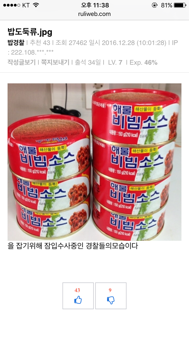 치명적인 밥도둑.jpg | 인스티즈