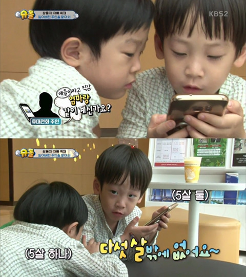 [슈퍼맨이돌아왔다] 잃어버린 휴대폰 찾아준 2인조 (,환장주의) | 인스티즈