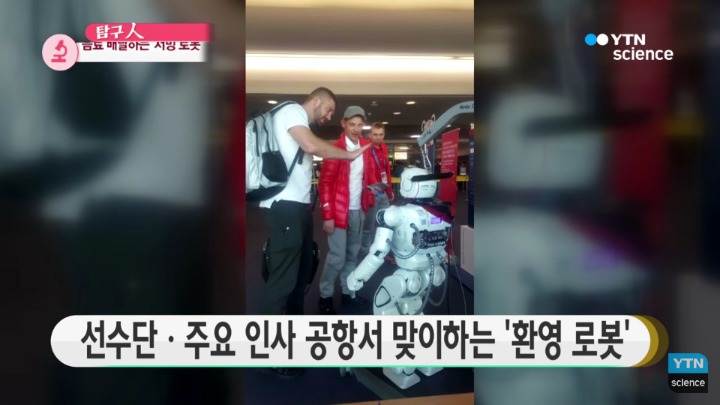 외국인들이 한국에서 경험하는 한국의 로봇문화.jpgif | 인스티즈