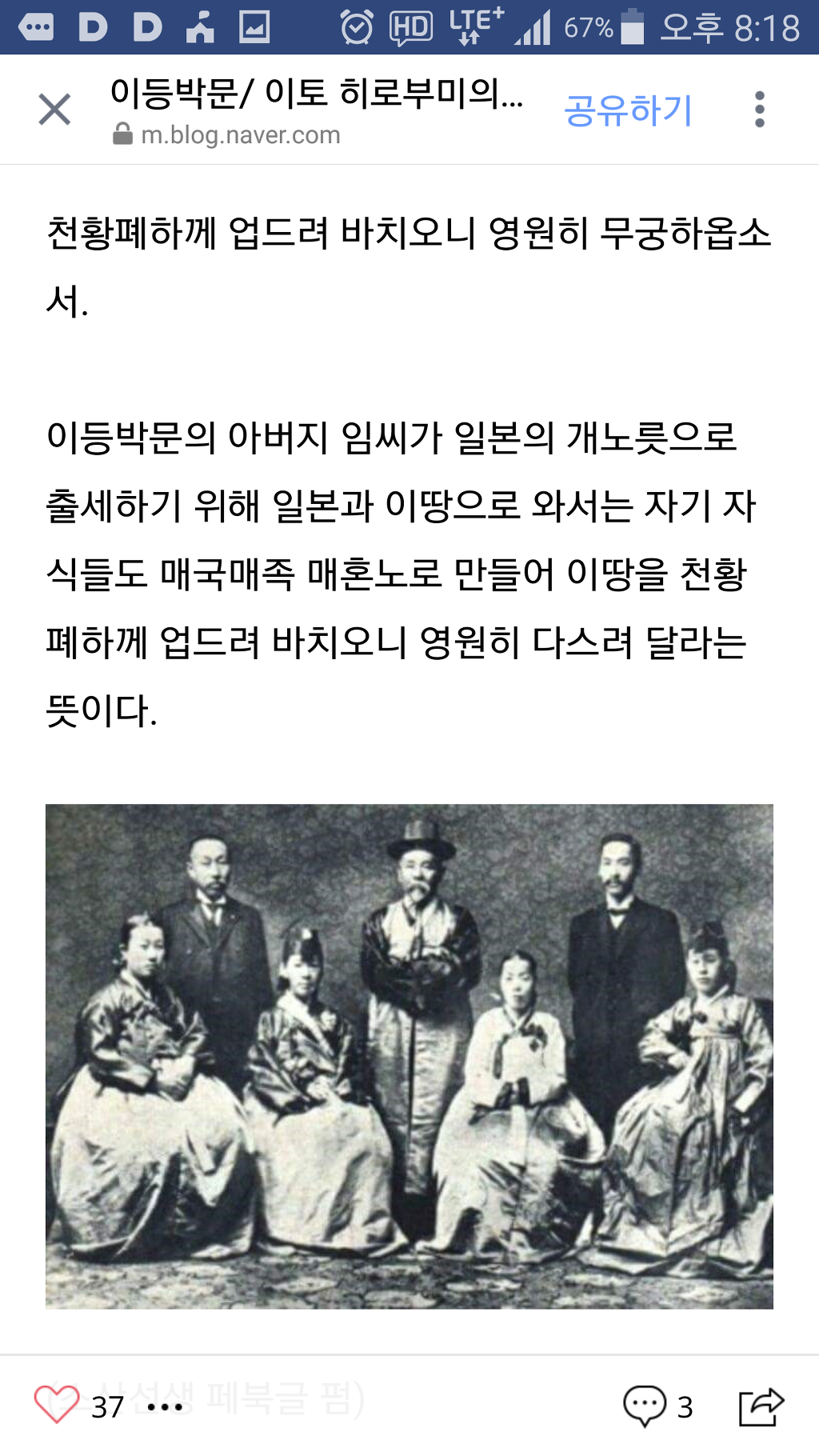 이토 히로부미"가 일본인이 아니였답니다 | 인스티즈