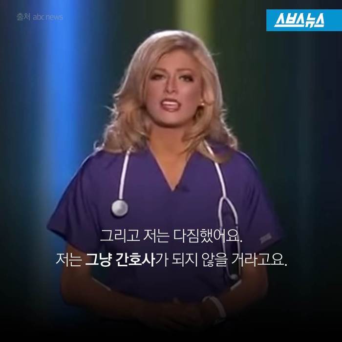 간호사가 왜 청진기를 해요?...jpg | 인스티즈
