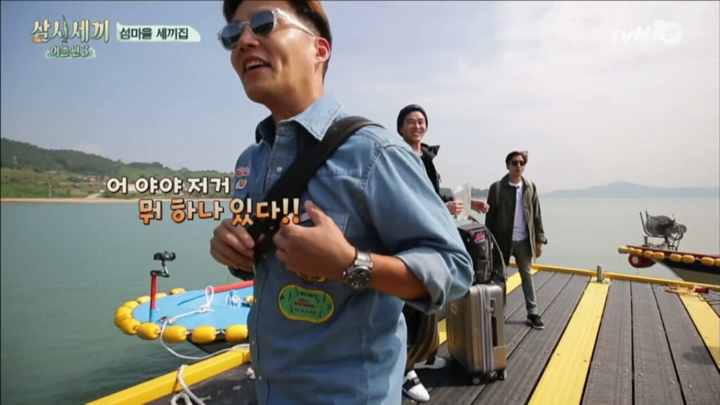 [삼시세끼] 에릭에게 주는 선물 | 인스티즈