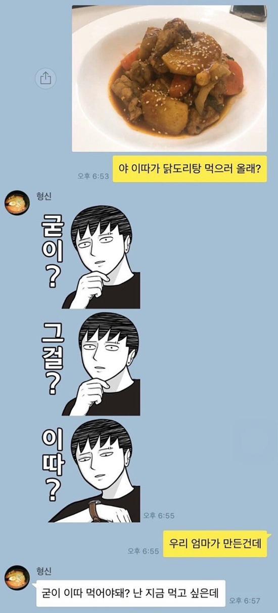 사회생활 잘할 센스..ㄷㄷ..jpg | 인스티즈