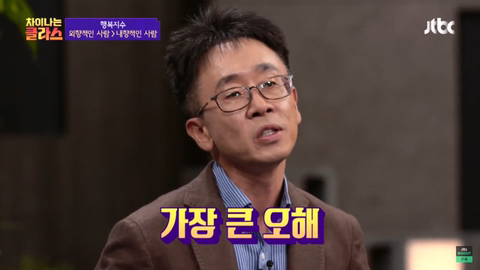 내향적인 사람보다 외향적인 사람이 더 행복하다 .jpg | 인스티즈