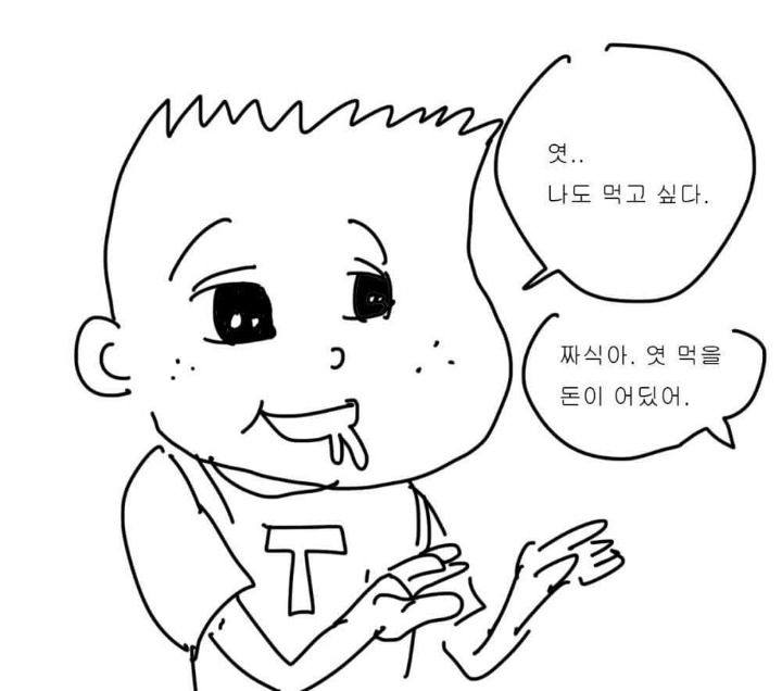 약빤 검정고무신 만화.JPG (욕설주의) | 인스티즈
