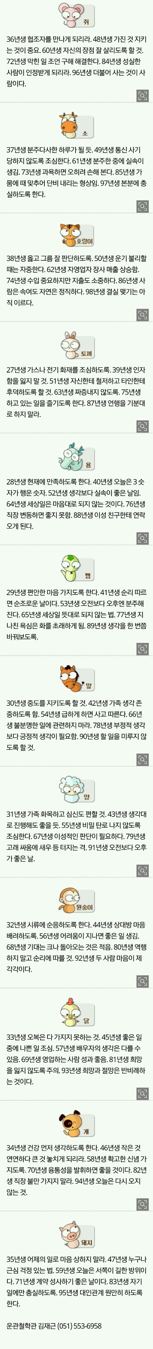 4.26.수.오늘의 운세 | 인스티즈
