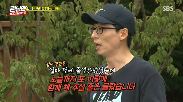 [런닝맨] 조세호는 억울해야 제맛 .jpg | 인스티즈