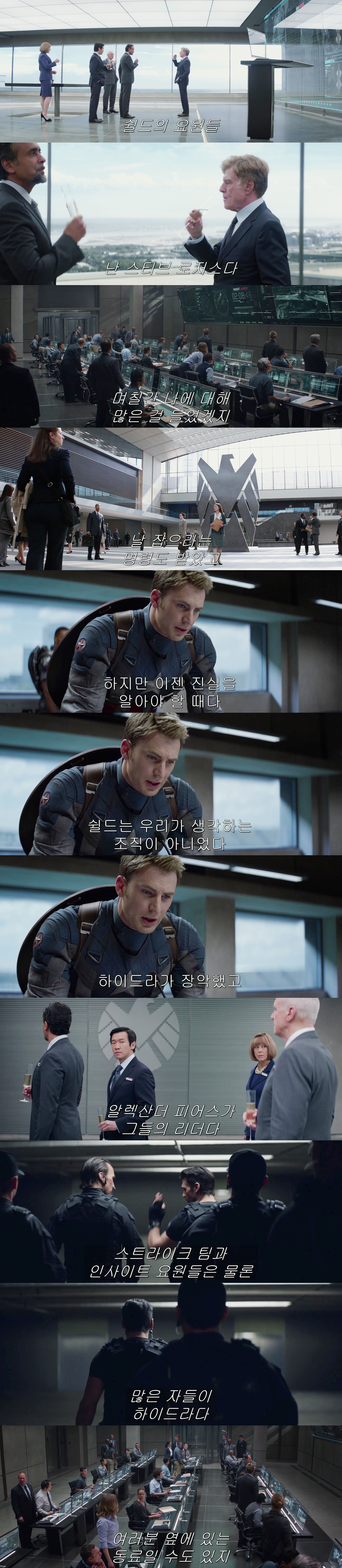 [MCU] ＜에이전트 오브 쉴드＞로 보는 '시빌 워' 소코비아 협정의 폐해 | 인스티즈